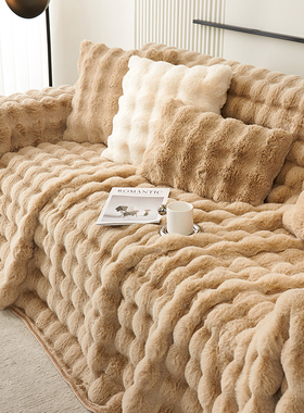 冬季加厚兔兔绒沙发盖布高级全盖盖巾沙发套罩秋冬全包万能座垫毯