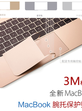 适用于苹果macbook笔记本电脑pro13寸腕托13保护16外壳贴纸贴膜