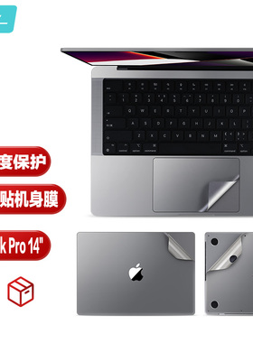 适用新款苹果macbookpro14寸机身贴膜pro16英寸笔记本13.3电脑外壳保护膜air13超薄mac12膜15.4创意贴纸配件