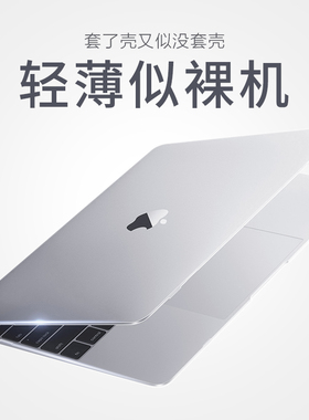 苹果电脑Macbook保护套macbookpro16寸笔记本保护壳air13外壳Pro14英寸透明2023新款Mac12轻薄15可贴膜13.6壳