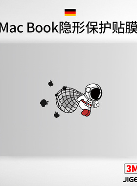 吉格士macbook保护膜苹果笔记本air防摔适用于max2023超薄14.2寸贴纸M1软13.3pro透明磨砂12电脑15外壳16新款