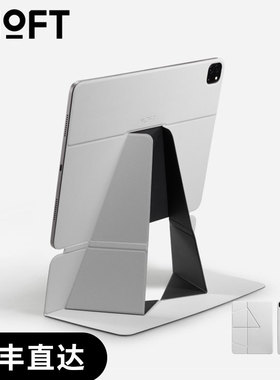 MOFT磁吸支架双面夹保护套适用苹果iPadPro2022/21/20/18 11寸12.9寸平板电脑轻薄便携桌面增高支架平板保