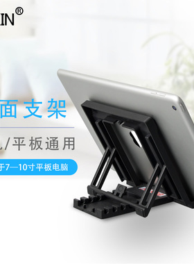 可折叠懒人桌面创意便携手机直播平板电脑支架适用苹果ipad华为