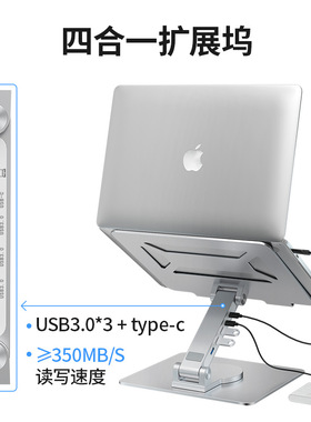 Drewchan笔记本电脑架子苹果电脑拓展坞支架macbook增高架铝合金折叠散热360°旋转增高托架扩展坞usb3.0多口