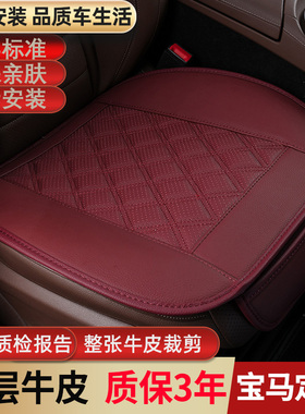 宝马5系3系525li530li真皮汽车坐垫专用X1X3X5X6四季通用单片座垫