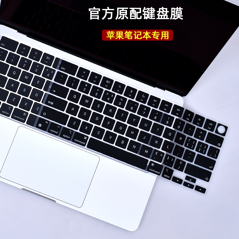 适用苹果键盘膜MacBook Air15笔记本Pro14/16电脑键位贴MacPro13键盘保护套m3m2防尘防水垫A2024屏幕膜配件