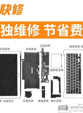 西安苹果电脑维修 苹果笔记本换屏键盘 升级SSD固态硬盘 装双系统