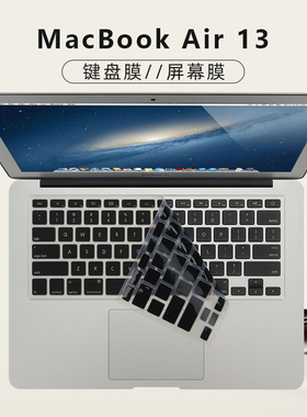 适用于苹果MacBook Air 13键盘保护膜A1466按键套A1369防尘垫A1278电脑A1398笔记本屏幕保护贴膜蓝光护眼Pro