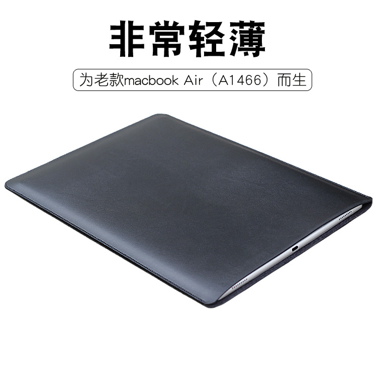 适用于老款苹果笔记本Macbook air 13.3寸内胆包A1466电脑包直插保护皮套防水商务贴合进口皮