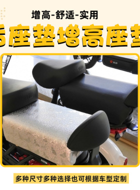 电动电瓶车座垫加宽加厚皮革坐包防水增高自行车后坐通用改装软垫