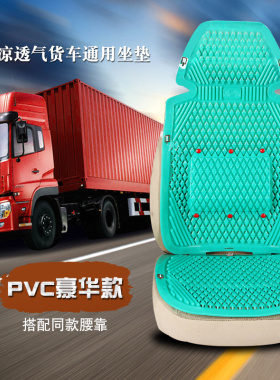 双排货车卡车78cm塑料汽车坐垫双人双排双层夏季通用凉垫藤条座垫