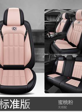 2020款凯迪拉克CT5汽车座套四季通用全包皮革卡通专用座垫座椅套