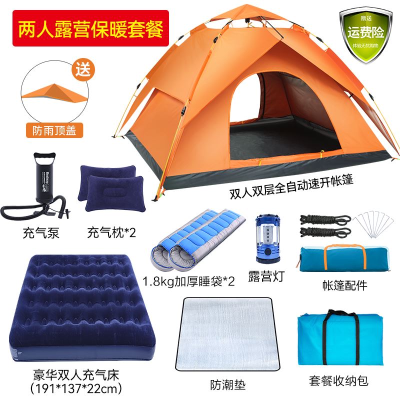 帐篷单人双人3-4人野外露营户外防雨冬季全自动速开装备用品充气