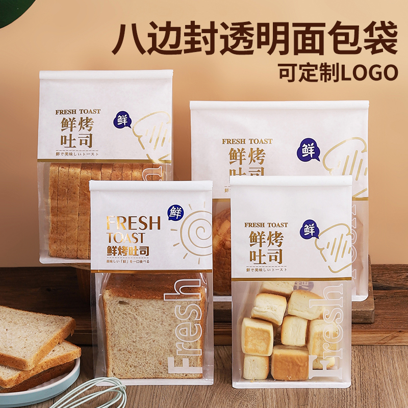 450g克吐司包装袋餐包牛角包食品自封袋子麻薯面包包装袋250g纸袋