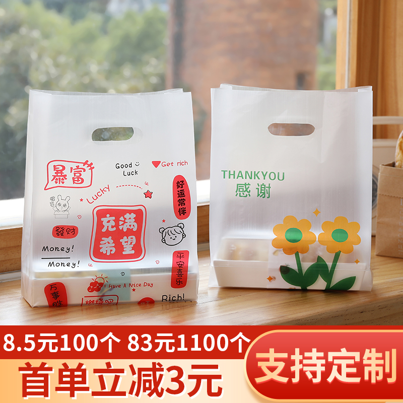 塑料手提打包袋烘焙面包店袋子水果捞寿司甜品包装外卖食品袋定制