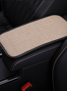 汽车扶手箱垫轿车SUV扶手箱保护垫亚麻材质透气防滑支持定制尺寸