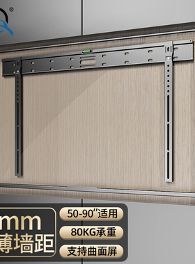 电视机超薄挂架适用于小米海信55/60/65/75/85英寸固定支架壁挂