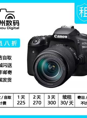 出租Canon/佳能90D 18-135单反套机专业4K数码高清摄像照相机租赁
