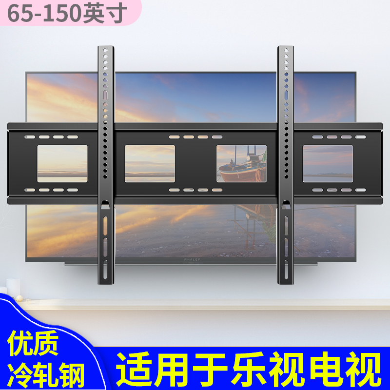 适用于乐视大尺寸电视机挂架65/75/85/98/100英寸客厅壁挂件支架