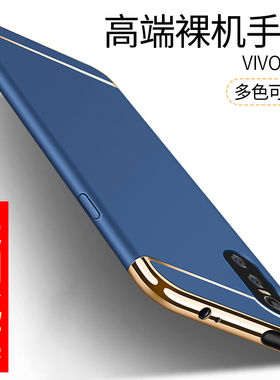 VIVOX27手机壳X27新款保护壳电镀全包磨砂硬壳男女防摔外壳超薄套