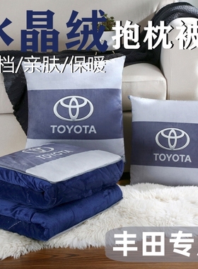 专用丰田皇冠05-19款14/13/12代汽车抱枕被两用后排内饰用品大全