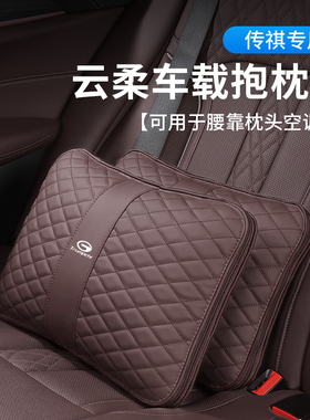 传祺M8汽车抱枕空调被子两用GS5/GS7/M6/GS8车内用品装饰内饰影豹