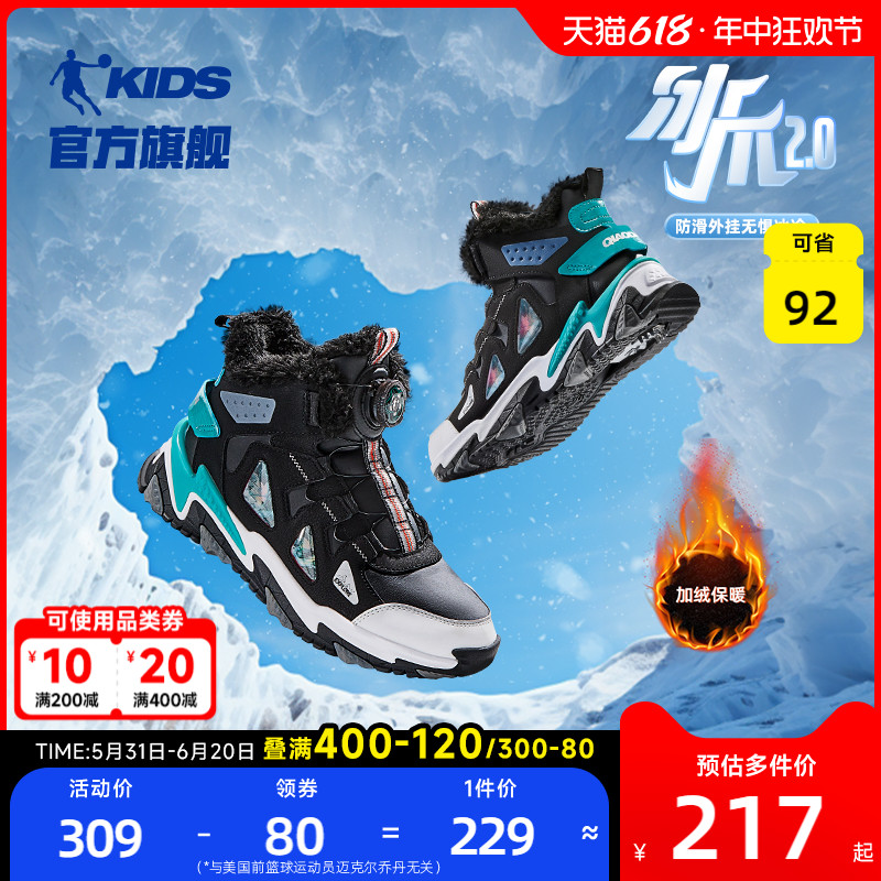 冰爪中国乔丹童鞋棉鞋2023冬季款男童加绒大棉鞋儿童运动鞋雪地靴
