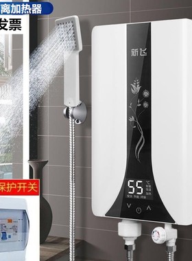 新飞即热式电热水器家用热水宝租房小型卫生间速热小厨宝恒温壁挂