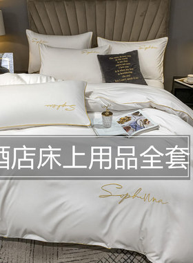 民宿酒店床上用品七件套被子枕头全套装带被芯枕芯学生宿舍四件套