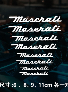 适用于玛莎拉蒂卡钳贴纸Maserati总裁车贴改装ghibli耐高温刹车贴