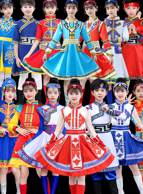 儿童少数民族蒙古族演出服装男女童舞蹈裙幼儿园蒙族舞台表演服饰
