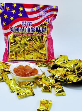 香港进口美国花旗参味糖270g约50枚人参味硬质糖果喜糖解馋小零食