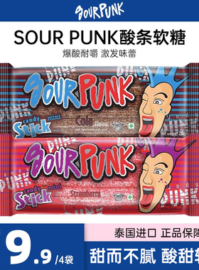 泰国进口SOUR PUNK可乐草莓味酸味软糖网红休闲酸条糖果小零食
