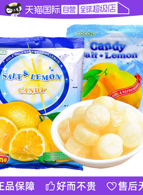【自营】马来西亚进口可康咸柠檬糖水果薄荷糖休闲解困小零食糖果