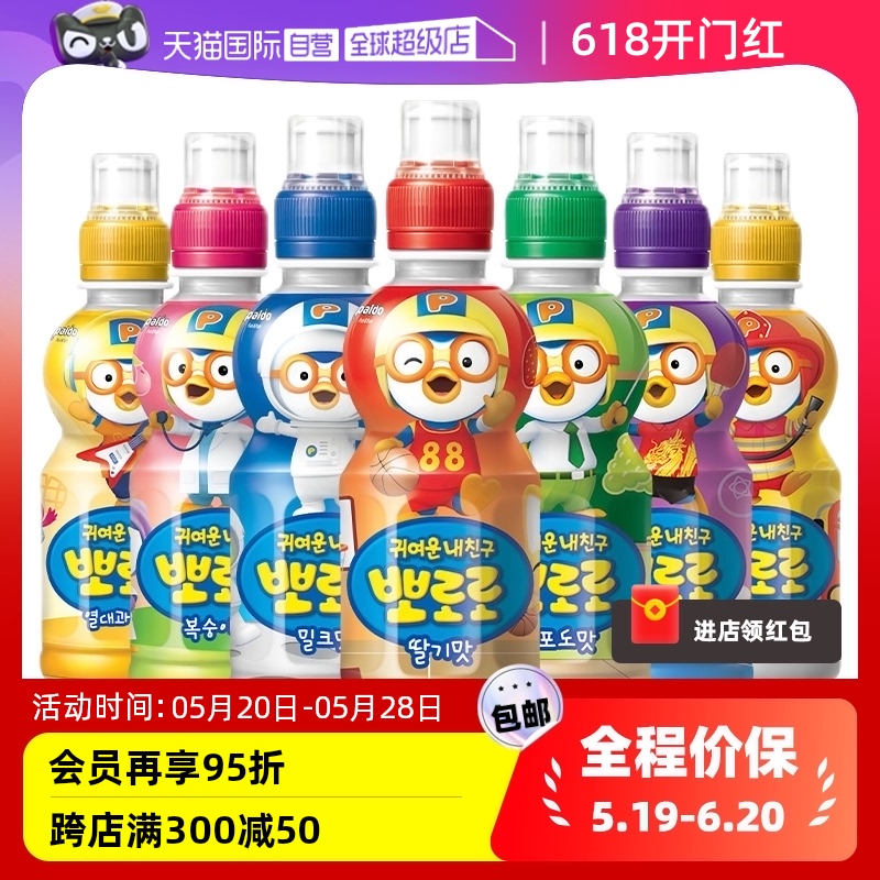 【自营】pororo啵乐乐儿童饮料韩国进口网红果汁草莓饮品啵啵乐