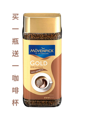Movenpick德国原装进口正品纯黑速溶咖啡0糖无脂糖原味5月7日到期