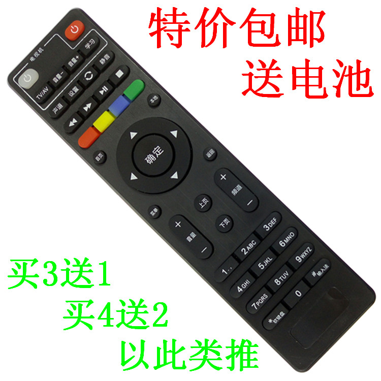 中国联通 智慧沃家 北京数码视讯 Q1(M) Q5 Q6 Q7 S3机顶盒遥控器