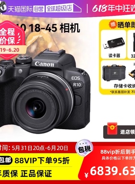 【自营】【海外版】佳能 EOS R10  微单相机高清数码照相机入门级
