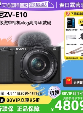 【自营】Sony/索尼 ZV-E10L入门级微单相机Vlog高清4K数码zve10