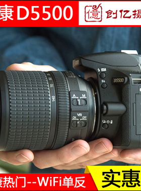 全新Nikon/尼康D5500套机高清入门级数码单反相机D5300D5600wifi