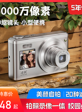 日本COOlbiz相机数码高清学生入门级ccd照相机旅游随身小型卡片机