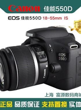 二手佳能EOS500D 600D 550D入门级高清旅游数码佳能单反相机650d