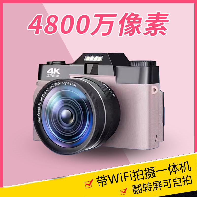 4800万像素数码相机带WIFI入门级微单4K摄像机家用旅游自拍照相机