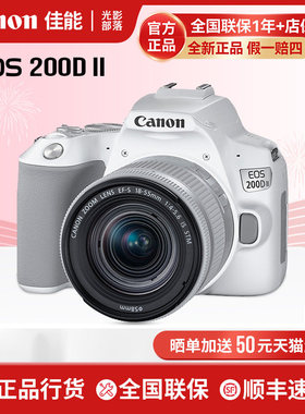 【全新国行】Canon/佳能200d二代入门级单反4K高清迷你数码照相机