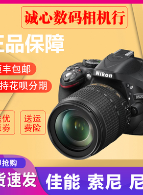 尼康D5300 D5200 D5500 D5600 单反照相机入门级高清旅游数码相机