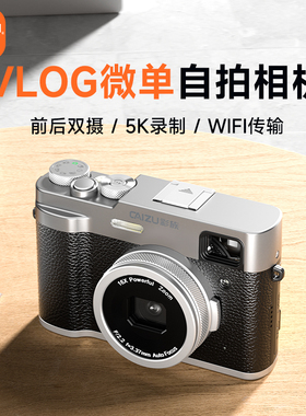 【陈若琳代言】彩族学生入门微单5K高清数码相机vlog入门级照相机