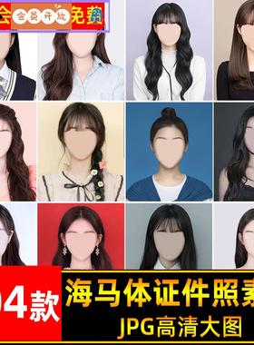 韩式时尚海马体女大学生证件照JPG图片素材丸子头短发ps换脸模板