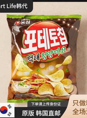 韩国直邮 农心 薯片 新品 明太鱼青阳辣椒味原味办公室 休闲零食