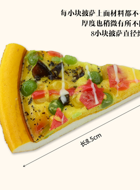 仿真披萨模型假西餐美食pizza冰箱贴过家家玩具摄影道具厨房摆件