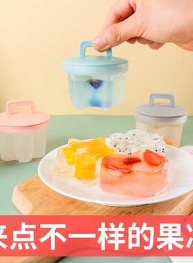 白凉粉果冻模具食品级可蒸儿童宝宝辅食焦糖布丁蒸蛋心形烘培工具